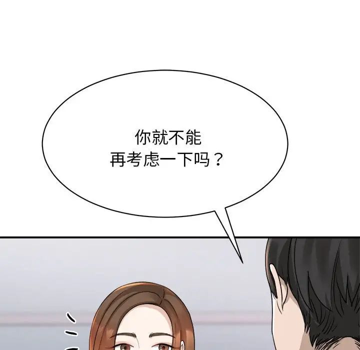 我的完美缪斯第4話