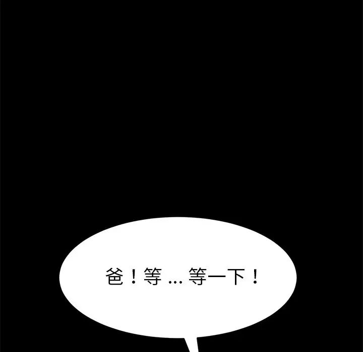 乖乖上钩第31话