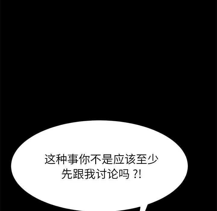 乖乖上钩第31话