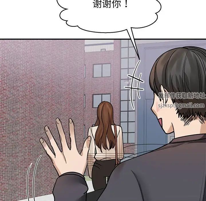 我的完美缪斯第4话