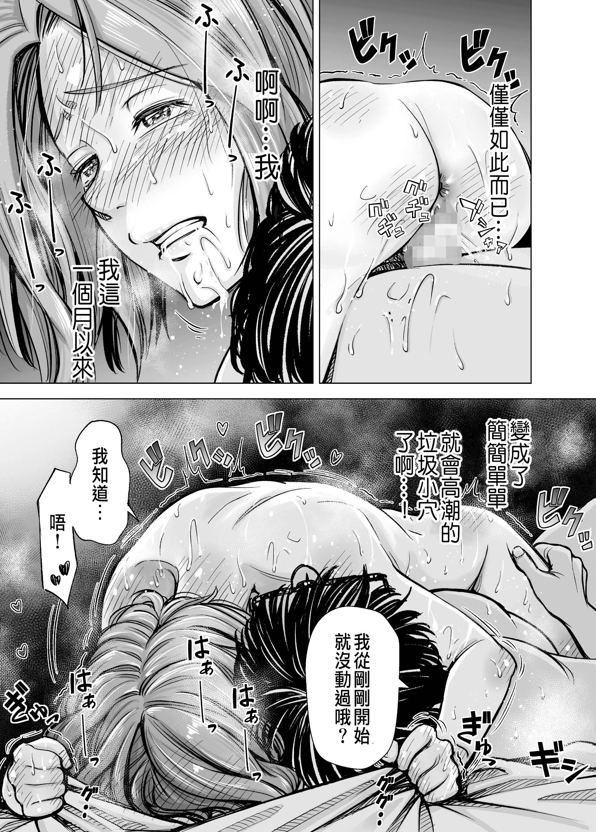 《[いーないん[いーなん]]旦那のち×こじゃ、感じない…？[DL版]》[いーないん[いーなん]]旦那のち×こじゃ、感じない…？[DL版]