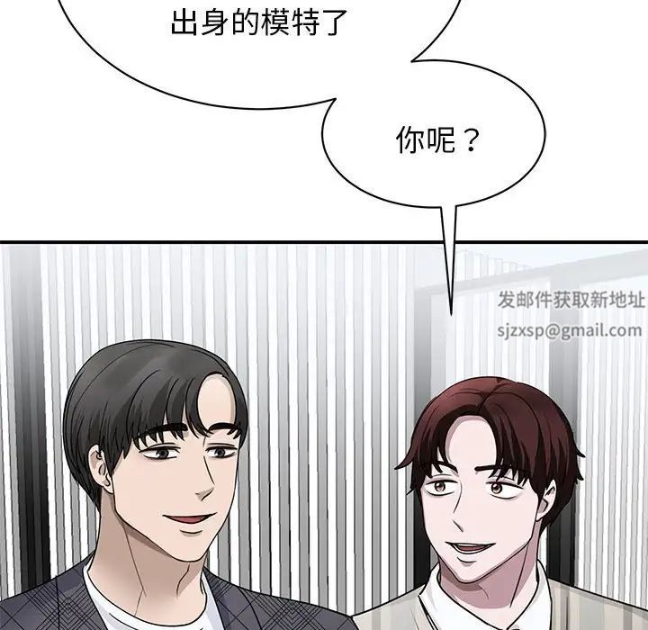 我的完美缪斯第4话