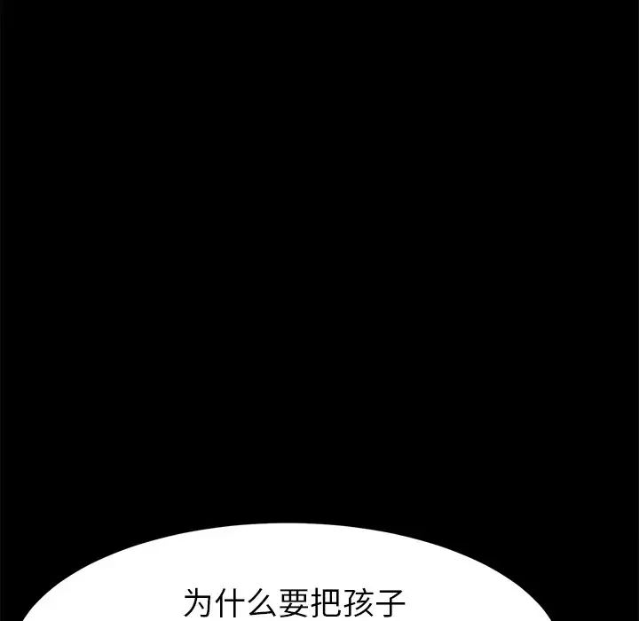 乖乖上钩第31话