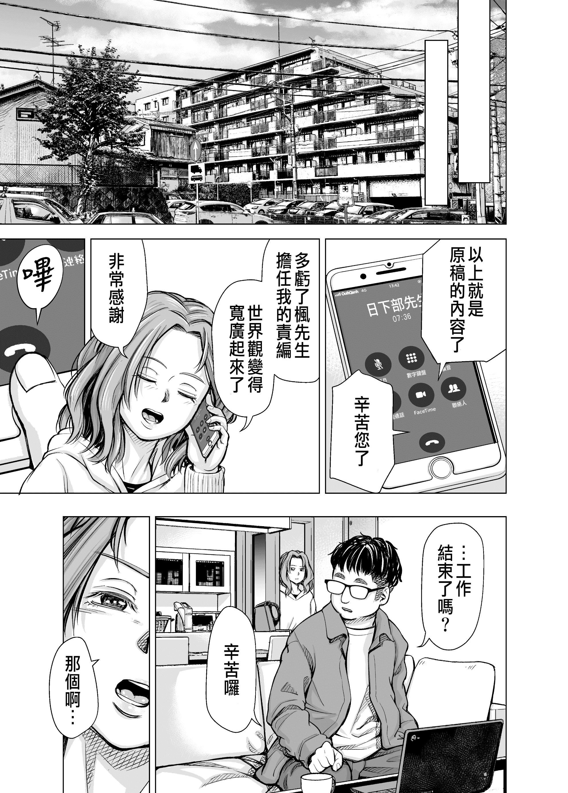 [いーないん[いーなん]]旦那のち×こじゃ、感じない…？[DL版][いーないん[いーなん]]旦那のち×こじゃ、感じない…？[DL版]