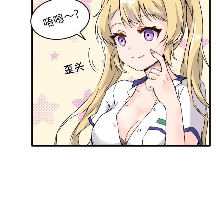 执着于他第1话
