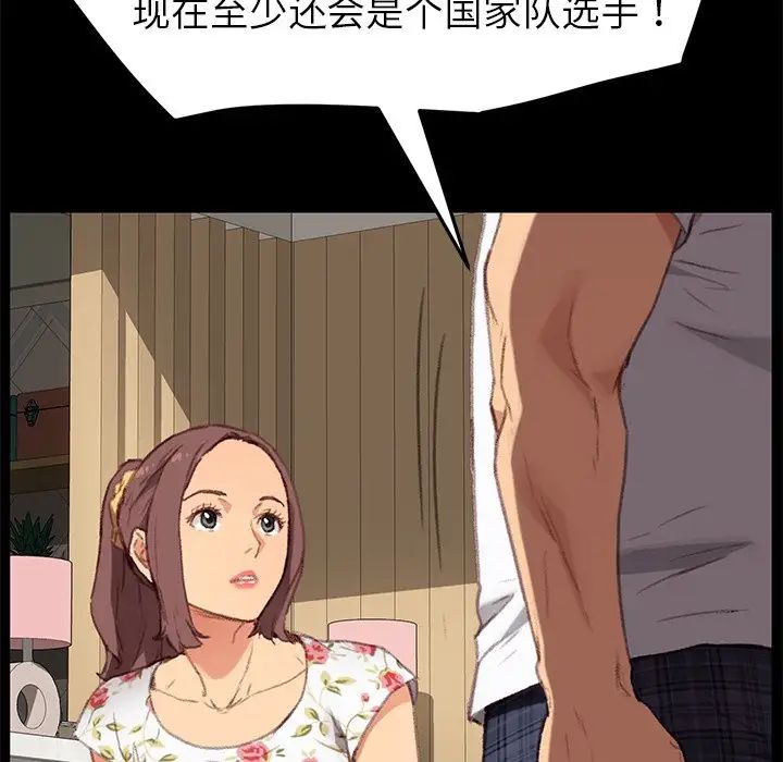 乖乖上钩第31话