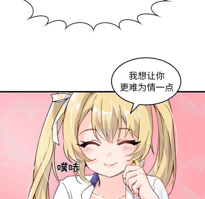 执着于他第1话