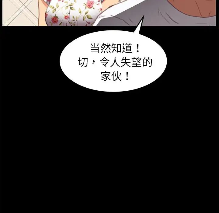 乖乖上钩第31话