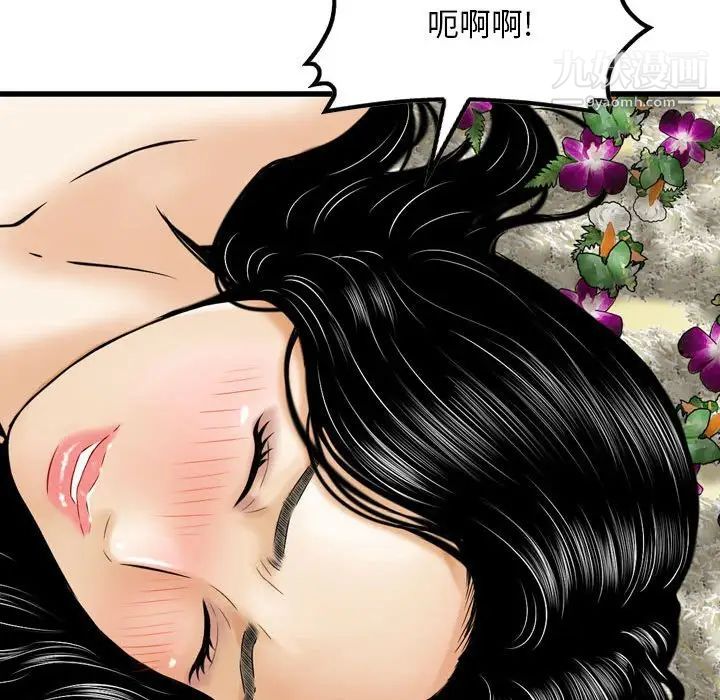 金錢的魅力第17話