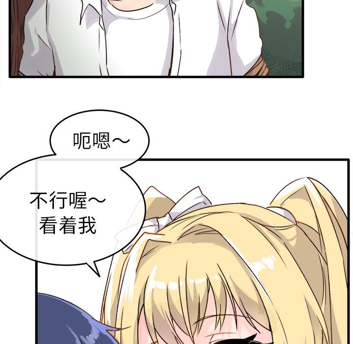 执着于他第1话