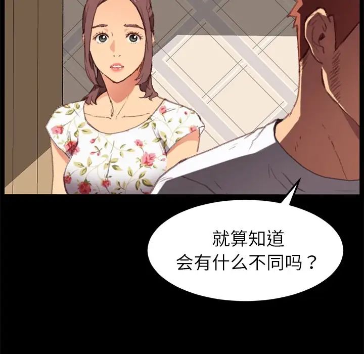乖乖上钩第31话