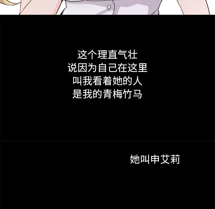 執著於他第1話