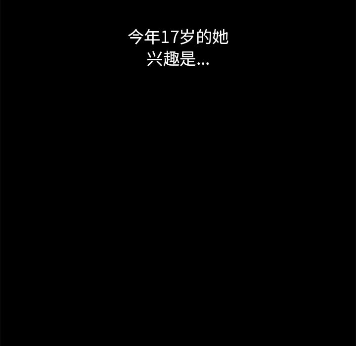 執著於他第1話
