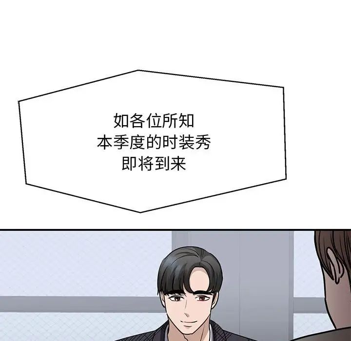 我的完美缪斯第4話