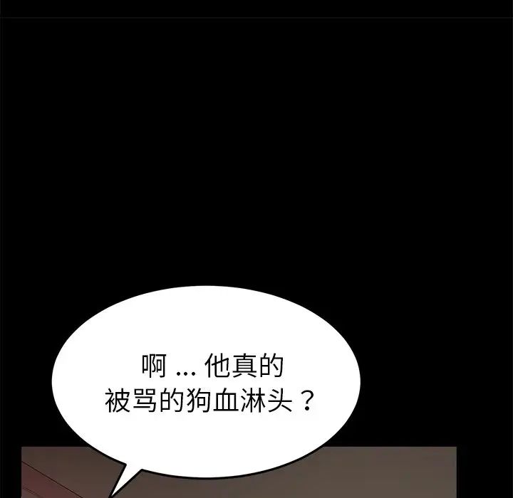 乖乖上钩第31话