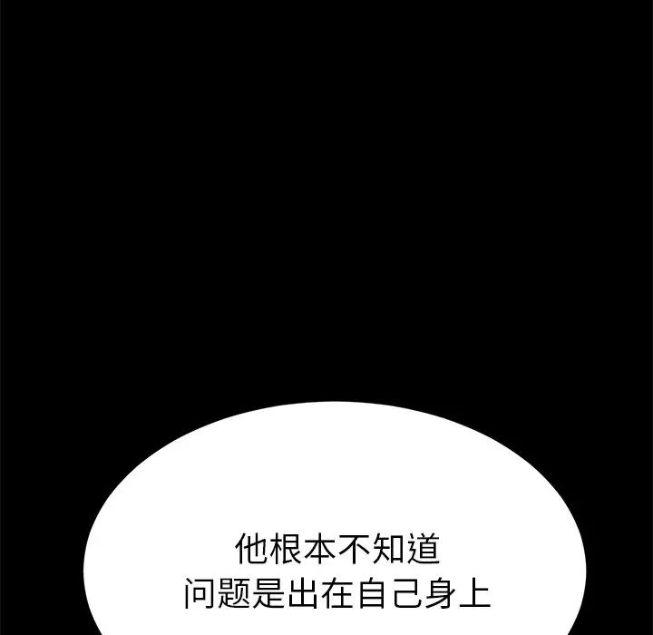乖乖上鉤第31话