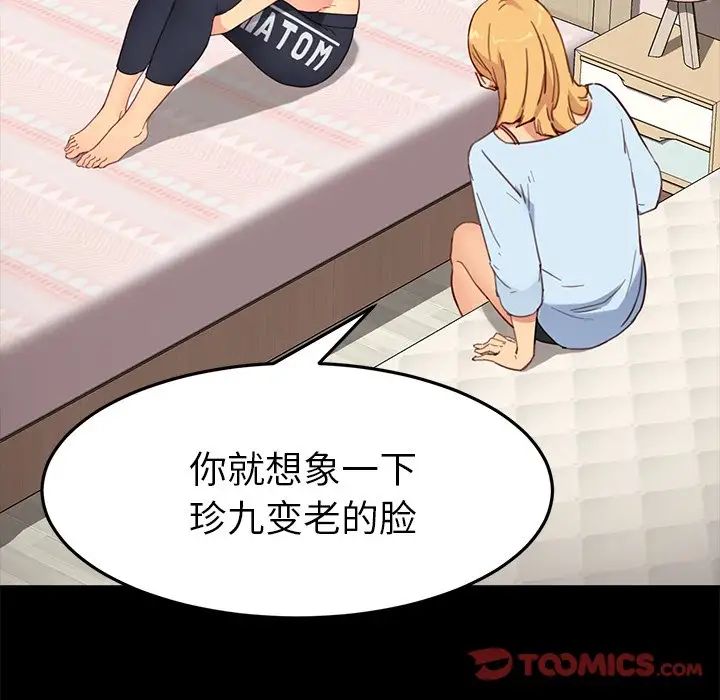 乖乖上钩第31话