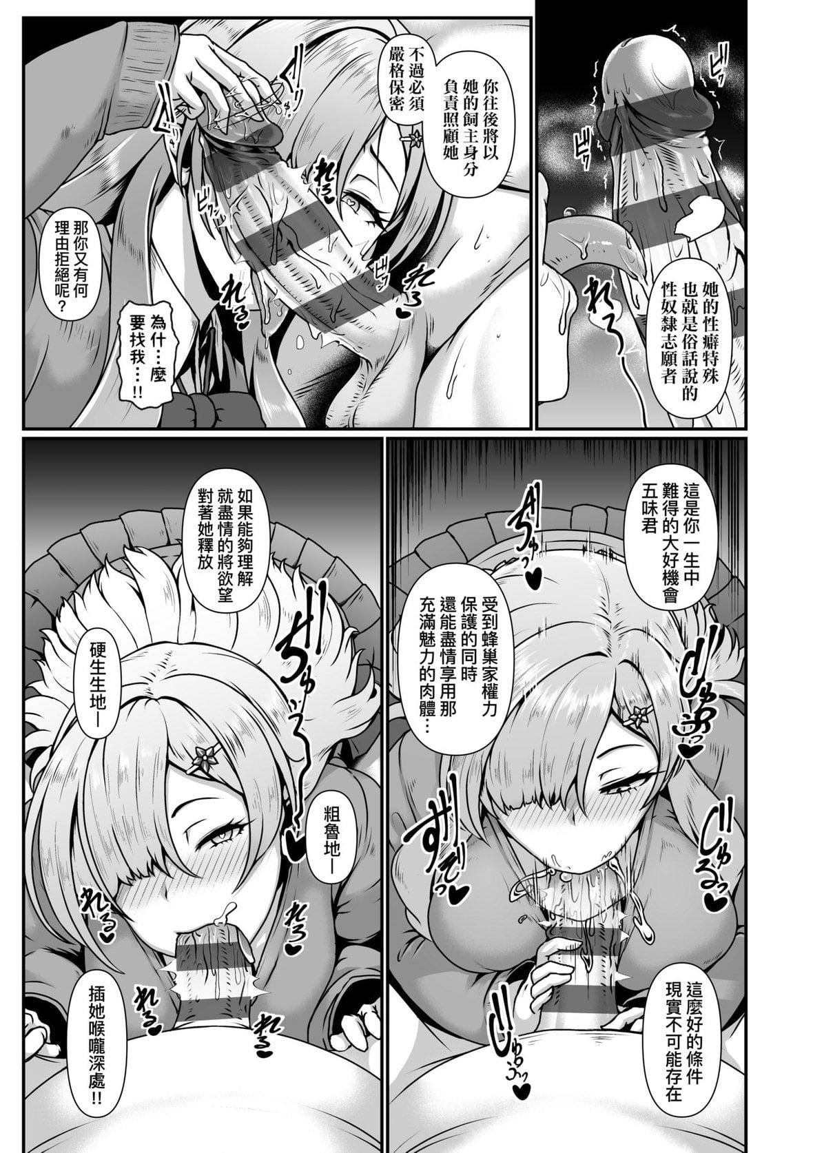 [四电ヒロ]たっぷりヒメゴト!｜满溢而出绝肉胸器!  [未来数位][DL版][四电ヒロ]たっぷりヒメゴト!｜满溢而出绝肉胸器!  [未来数位][DL版]