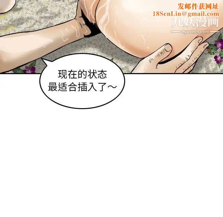 金錢的魅力第17話
