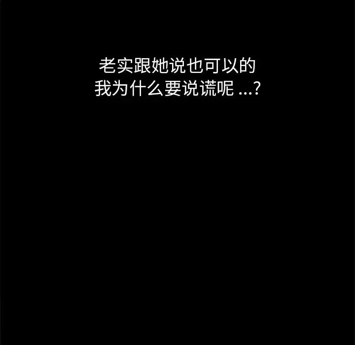 乖乖上钩第31话