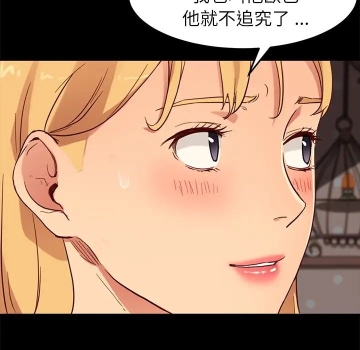 乖乖上钩第31话