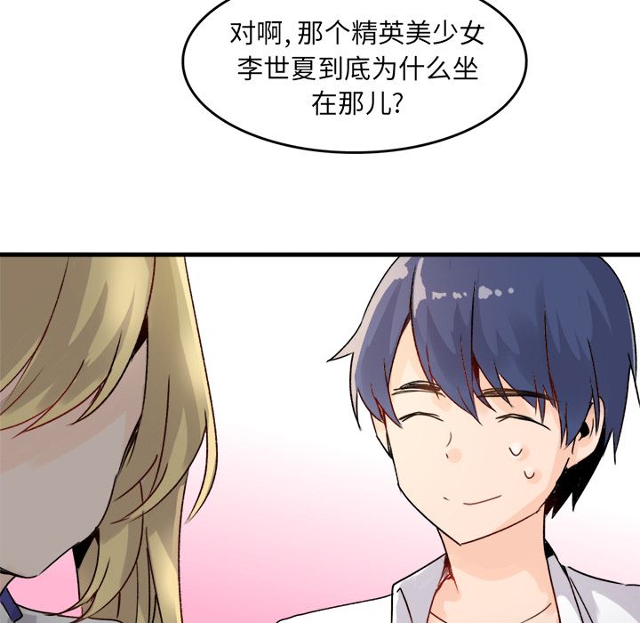 执着于他第1话