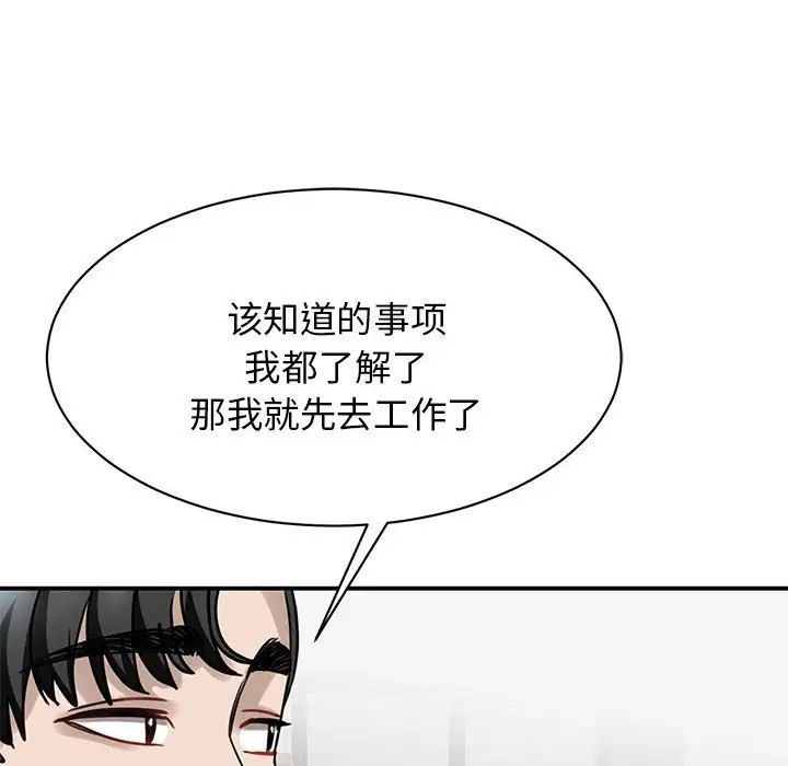 我的完美缪斯第4话