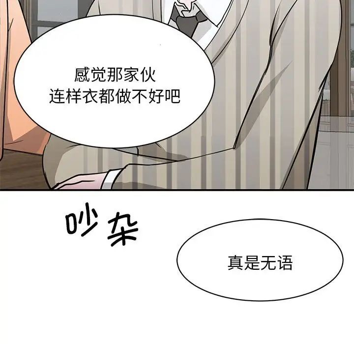 我的完美缪斯第4话