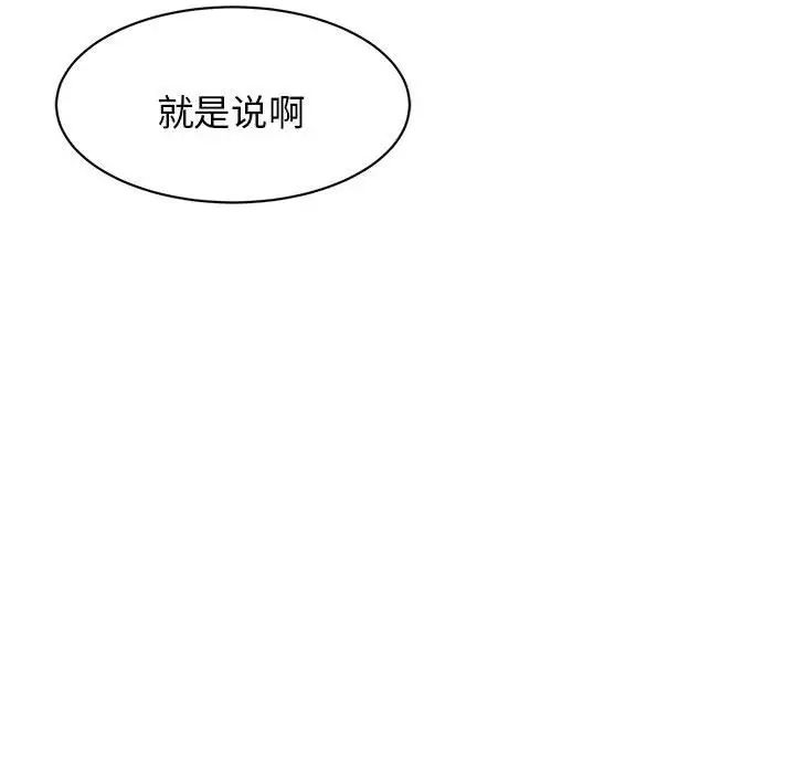 我的完美缪斯第4话