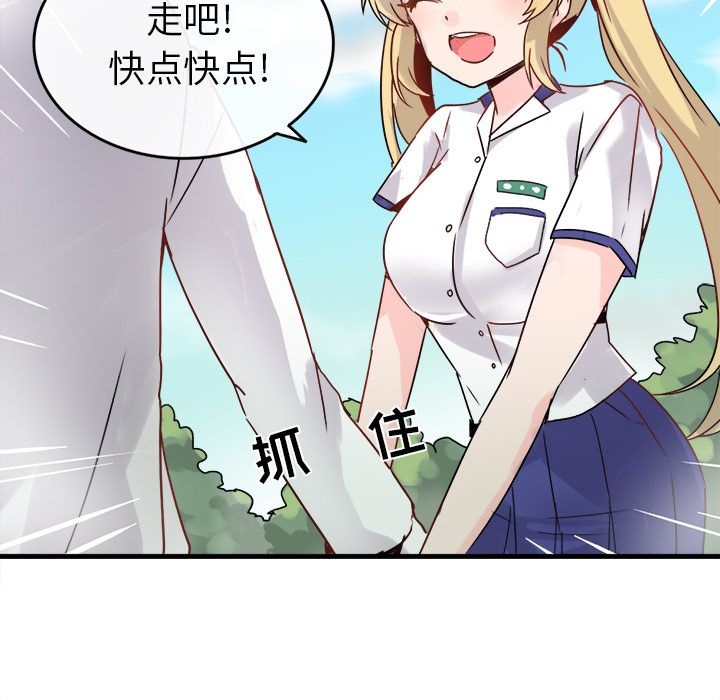 执着于他第1话