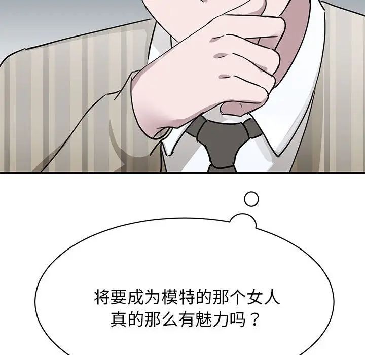 我的完美缪斯第4话
