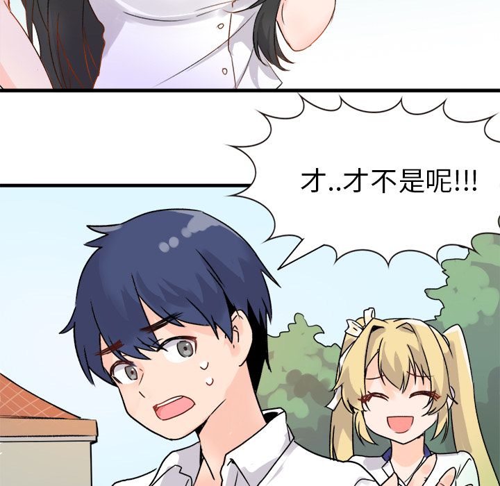 执着于他第1话