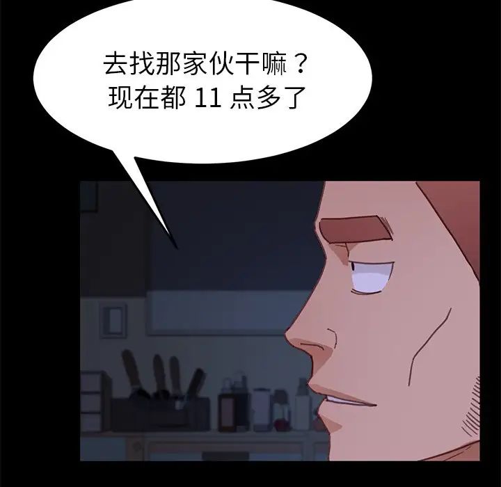 乖乖上钩第31话