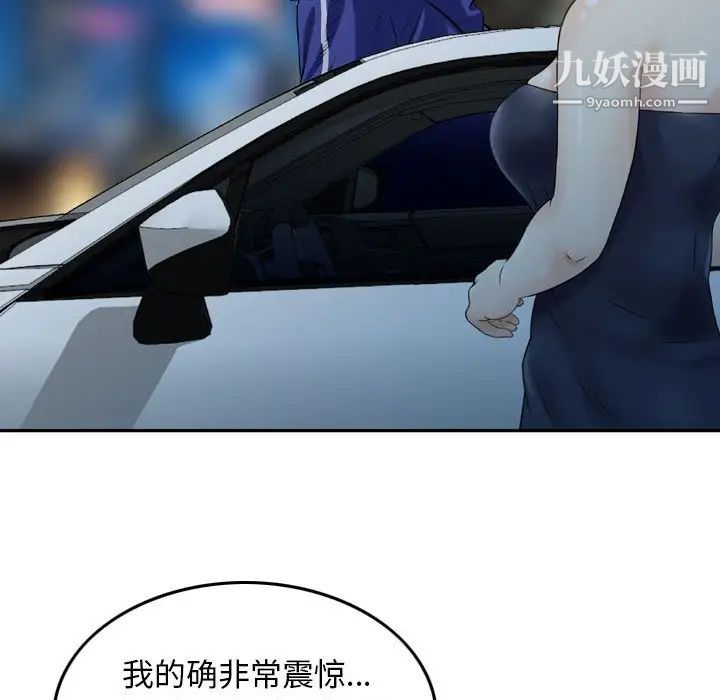 金钱的魅力第17话