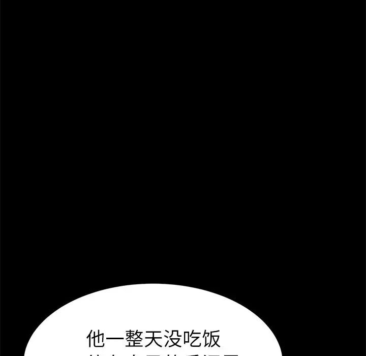 乖乖上钩第31话