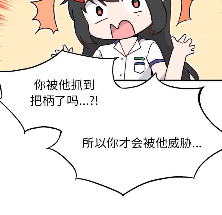 執著於他第1話