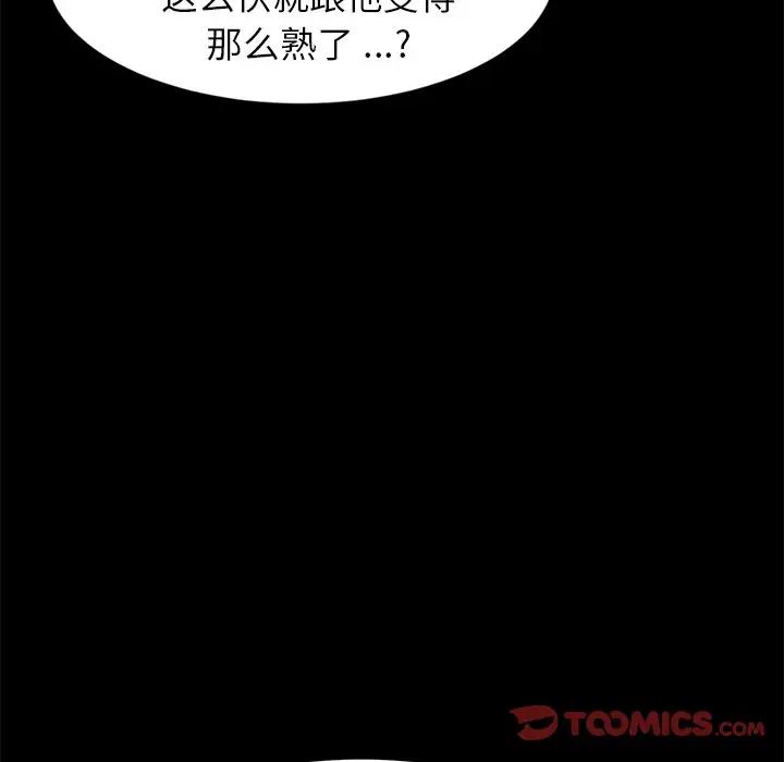 乖乖上钩第31话