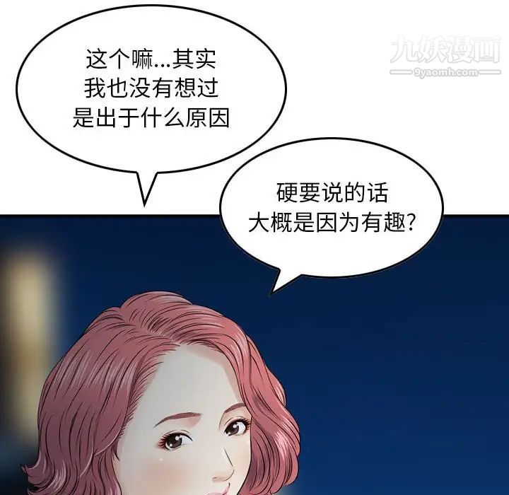 金钱的魅力第17话
