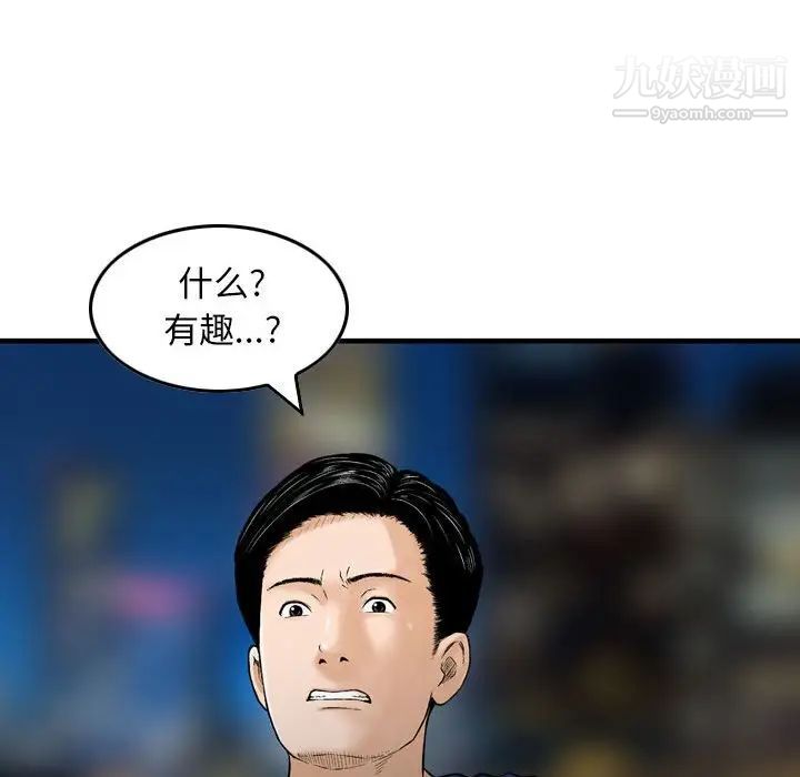 金錢的魅力第17話