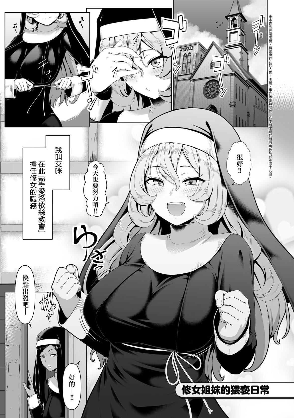 [四電ヒロ]たっぷりヒメゴト!｜滿溢而出絕肉胸器!  [未來數位][DL版][四電ヒロ]たっぷりヒメゴト!｜滿溢而出絕肉胸器!  [未來數位][DL版]