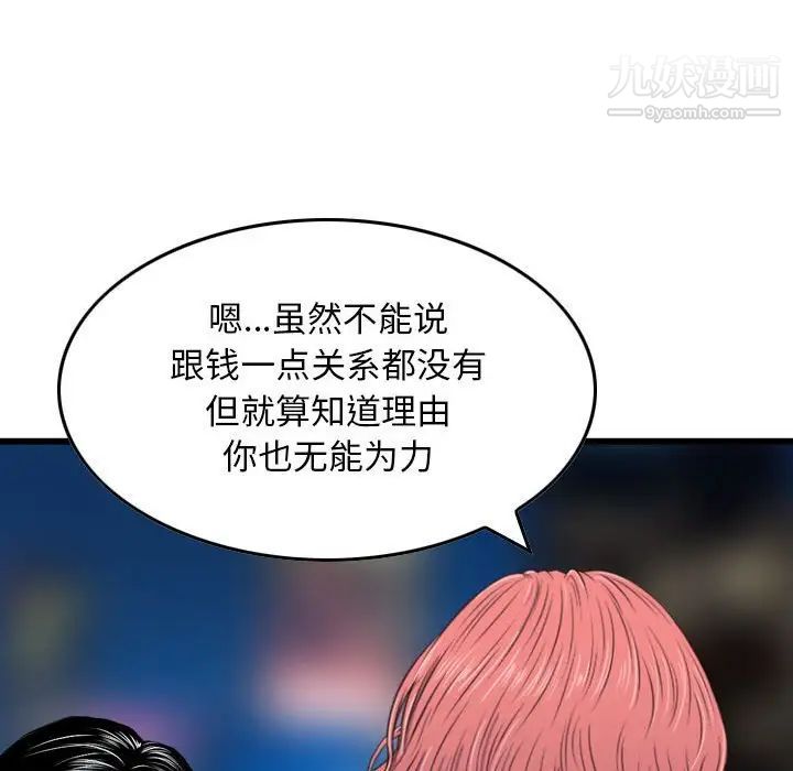 金钱的魅力第17话