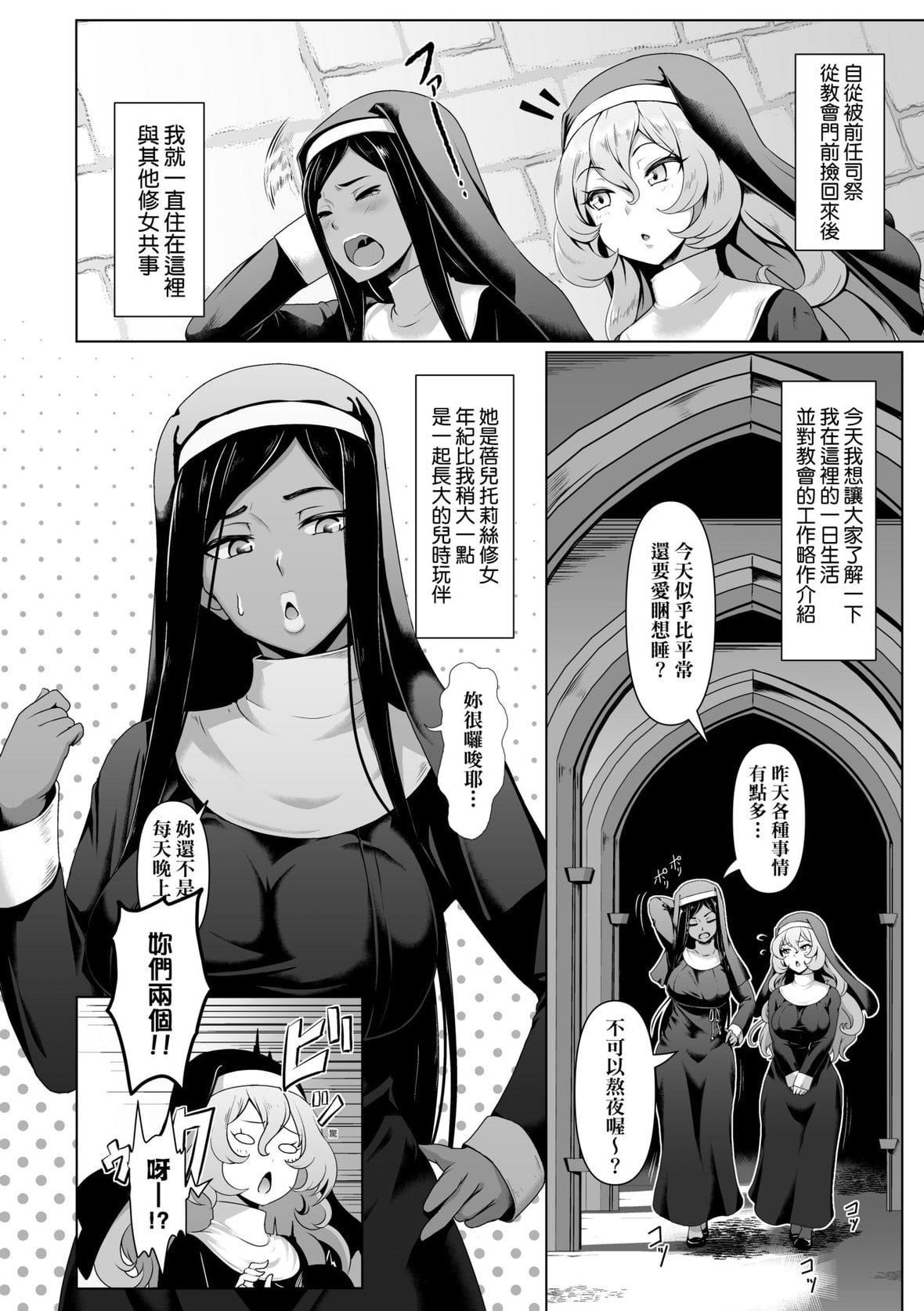 [四电ヒロ]たっぷりヒメゴト!｜满溢而出绝肉胸器!  [未来数位][DL版][四电ヒロ]たっぷりヒメゴト!｜满溢而出绝肉胸器!  [未来数位][DL版]