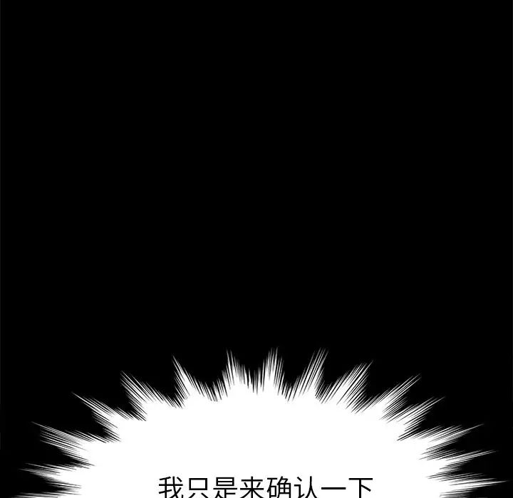乖乖上钩第31话