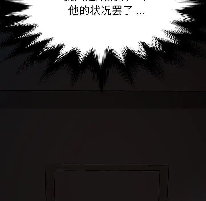 乖乖上钩第31话