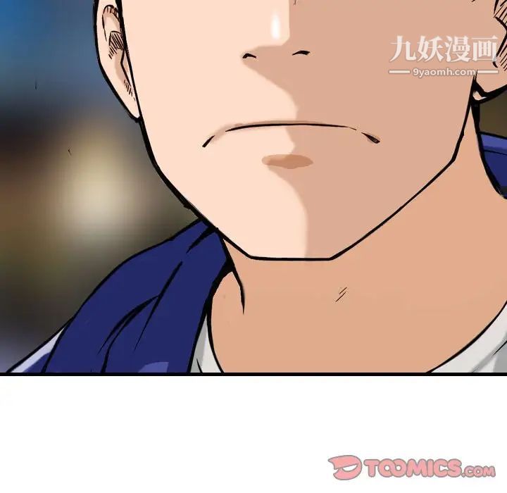 金钱的魅力第17话