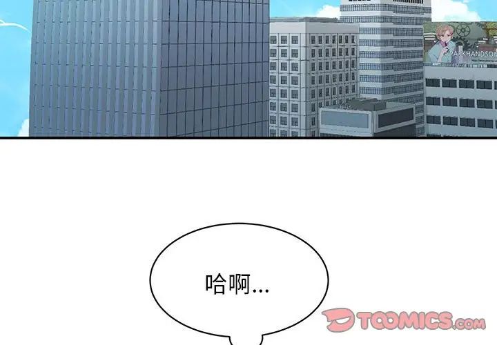 我的完美缪斯第5话