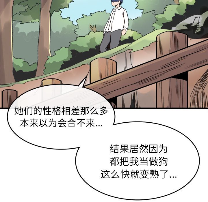 执着于他第1话