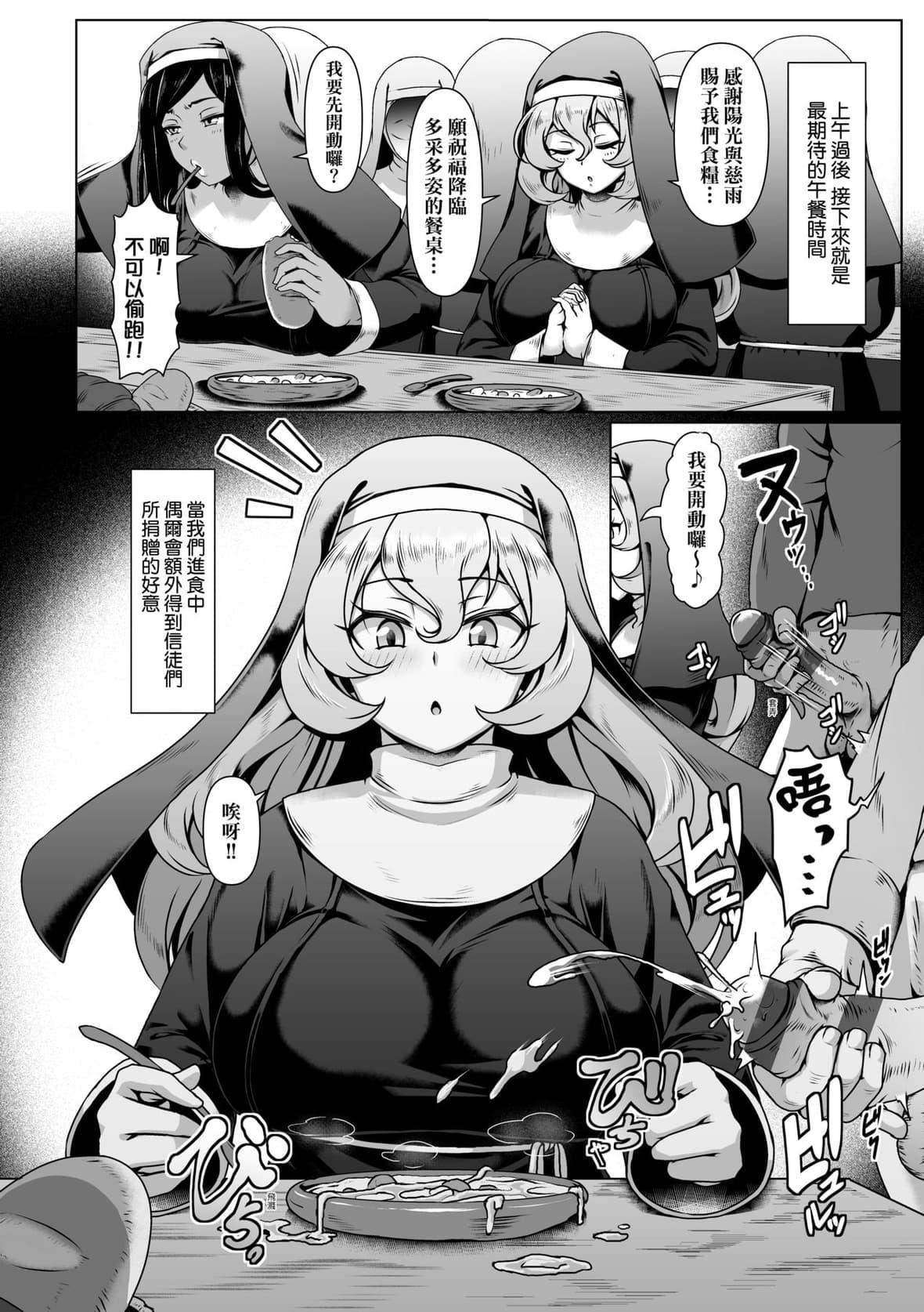 [四电ヒロ]たっぷりヒメゴト!｜满溢而出绝肉胸器!  [未来数位][DL版][四电ヒロ]たっぷりヒメゴト!｜满溢而出绝肉胸器!  [未来数位][DL版]