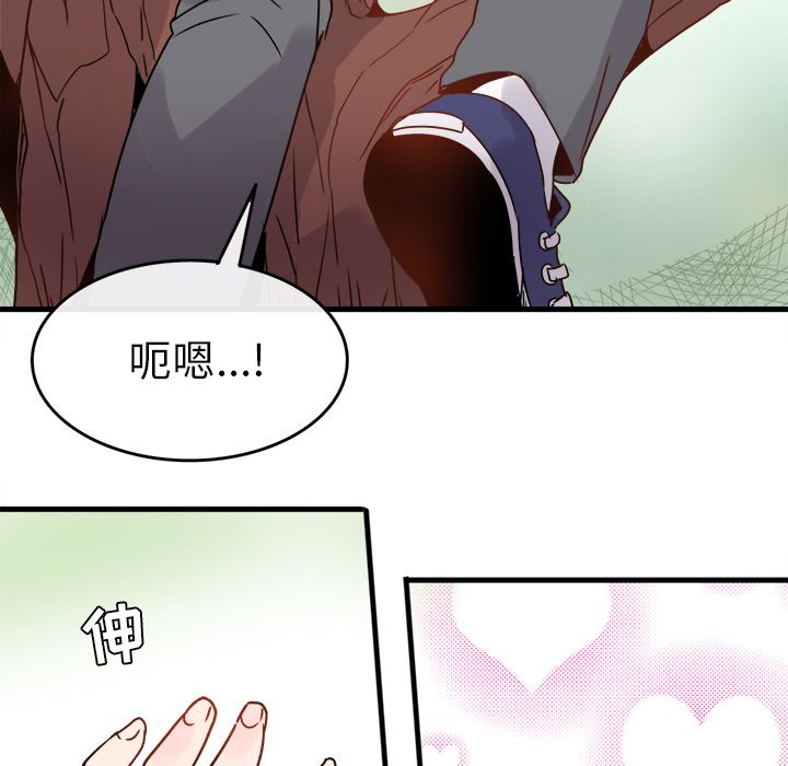 执着于他第1话