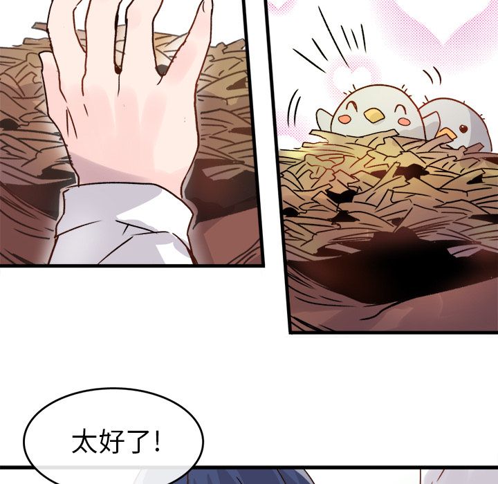 執著於他第1話